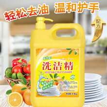洗洁精9斤大桶家用实惠家庭装厨房洗涤灵剂商用餐饮洗碗液