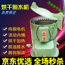 烘干脱水机大容量甩干机五金电镀脱油机不锈钢离心机工业用烘干桶 35公斤-380V 不带烘干