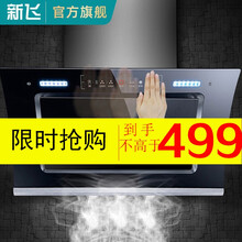 新飞（Frestec）侧吸式体感热除油抽油烟机 弧形双电机油烟机带清洗 大吸力 XF14高配款900宽双电机体感热清洗包安装