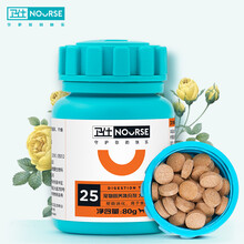 【胡歌代言】卫仕消食片160片 狗狗肠胃宝厌食消化酶护肠胃增加食欲消积食促进吸收