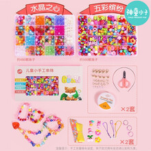 神童小子 串珠玩具儿童女生女孩穿珠子自制手链项链礼物宝宝diy益智手工制作材料专注力训练 st-水晶之心+缤纷五彩【礼盒装】+送2套饰品礼包