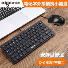 巧克力小键盘鼠标套装 有线电脑笔记本外接迷你小型便携游戏办公家用87键薄膜USB键鼠打字 单键盘（不带数字键）+鼠标