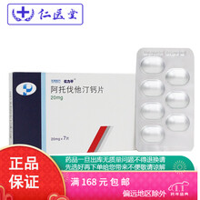 优力平 阿托伐他汀钙片 20mg*7片