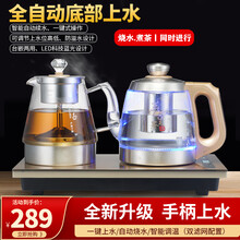 麦卓 全自动底部上水电热水壶家用电热烧水壶涌泉式上水抽水式电热茶炉一体煮茶器泡茶机专用电磁炉茶具套装 B16（手柄上水）蒸茶款