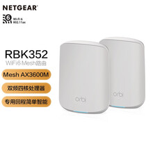 美国网件（NETGEAR）RBK352 组合速率AX3600 WiFi6 Mesh高速路由器 两支装/全屋WiFi覆盖 5G穿墙/工业