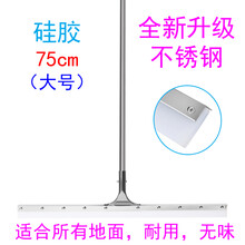 溪沫 地刮地面刮水器地板酒店家用卫生间商用拖把扫推水大号硅胶刮刀子 75CM硅胶配不锈钢杆