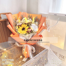 永生花摆件永生花礼盒台灯干花花束满天星向日葵香皂花永生花闺蜜生日礼物毕业包装送人妈妈 DK白勿向日葵橙欧雅 送开窗礼袋 干花包