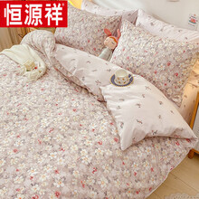 恒源祥家纺  被套单件全棉小花纯棉被罩150x200单双人200x230棉絮套内胆套被壳床上用品 BTM花城被套LY 【单被套】155x210cm(适合155*210被