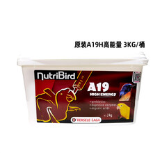搭啵兔 鹦鹉奶粉凡赛尔A21A19鹦鹉奶粉HAGEN哈根手养鹦鹉奶粉KT高脂低脂 凡赛尔A19H高热量原装3KG