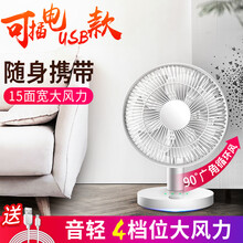 卡西道夫小电风扇家用迷你usb电扇台式静音小型学生宿舍床头带夹子桌面桌上便携办公用可充电插电式大风力 简约白-15面宽网红纯usb款 加10 换购双口快充头