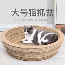 飞之厨 猫抓板斜坡逗猫爪板二合一组合可拆卸带铃铛三角磨爪器瓦楞纸耐磨耐抓猫猫用品 猫窝碗型猫抓窝