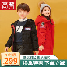 高梵童装2020冬季极寒深冬新款加厚男女童连帽中长款儿童羽绒服 冬奥红 110