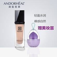 Andorheal澜笛若慕粉底液绒雾嫩颜丝滑粉底液遮瑕保湿持久控油轻薄透学生女粉底膏持妆自然 自然色两盒装+美妆蛋2个