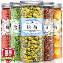 超市	
福茗源 金银花菊花决明子茶5罐共700g 菊花枸杞茶金桔八宝茶养生组合花草茶胎菊熬夜泡水喝的