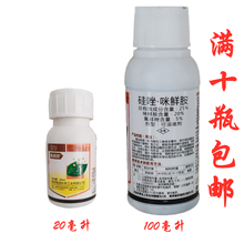 恒润炭诺欣 25%硅唑·咪鲜胺 氟硅唑 黄瓜炭疽病 农药杀菌剂 100ml