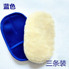 洗车手套羊毛绒加厚擦车手套汽车打蜡手套熊掌擦车抹布清洁工具 熊掌手套蓝色3条装