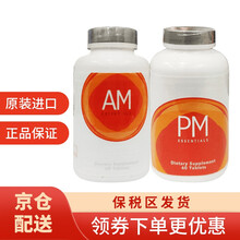 美商婕斯 Jeunesse维生素补充修护早晚系列AM PM套装ampm