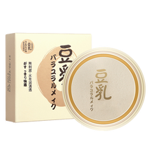 娅芝【带粉扑】日系遮瑕定妆豆乳粉饼 夏季学生修容白皙彩妆持久控油干湿两用保湿蜜粉 2#自然色