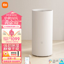 米家 小米除湿机 家用抽湿机  大除湿量 每日可达22L  五重降噪 卧室轻音 除潮空气 干衣机  智能互联