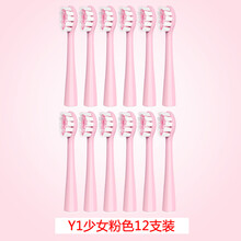 适配usmile电动牙刷头替换6支少女粉款呵护款洁白款U1/U2/y1 usmile款少女粉12支
