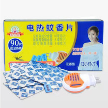 灭害灵电热蚊香片无香型驱蚊虫片电蚊香片90片婴儿宝宝可用补充装赠送加热器