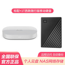 雷克沙（Lexar）时光机M1 远程访问 自动备份 个人云盘NAS网络存储服务器 家庭用私有云网盘 标配+1TB随行