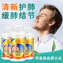 BILL肺结节素养肺润肺护肺保肺咳嗽祛痰立清磨玻璃结节肺部肺清片保健品胶囊非药散结茶丸槲皮素净化 肺部保健品进口清理养肺立清润喉茶药肺安片胶囊3瓶