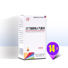 哈康 沙丁胺醇吸入气雾剂 14g(0.1mg*200揿） RX 有支气管痉挛的呼吸道疾病 2盒装