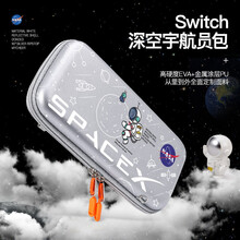 mod-X任天堂switch收纳包游戏机lite便携保护包NS周边配件 宇航员主题限定-太空银【SWITCH】