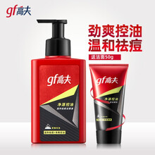 高夫净源控油温和祛痘洁面液150ml男士洗面奶深层清洁 祛痘洁面液150ml*1
