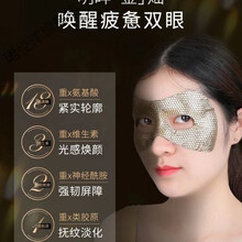 肤梵眼膜FORFUN/肤梵黄金肌钛弹润眼膜 淡化眼周细纹金刚侠 眼膜眼贴 六盒30片+送抗皱