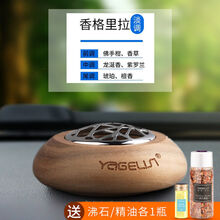 卓见车载香水桃木持久淡香木质车用男士专用沸石檀香古龙汽车车内香薰定制 黑桃木-银色-香格里拉