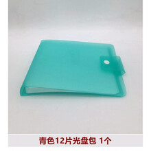 12片光盘包 24片装CD包光碟包碟片包CD册dvd盘包刻录盘光盘收纳盒 青色12片装光盘碟包 1个