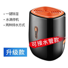 除湿机家用小型卧室地下室内吸湿干燥除潮抽湿去湿防潮湿神器 Z升级款