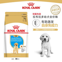 皇家狗粮（Royal Canin）幼犬 拉布拉多幼犬全价粮 【单包尝鲜】3kg