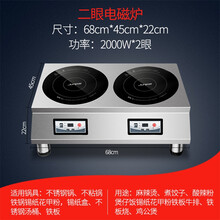 商用多头电磁炉煲仔炉多眼电陶炉四头六头3500W台式多眼电磁灶爆炒 聚力(J)专卖 二眼电磁炉2000W