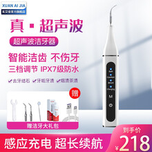玄艾佳 超声波洁牙器牙结石去除器洗牙器电动家用去牙结石溶解洁牙仪器牙垢清除器烟渍茶渍牙齿清洁器 白色-无线感应充电款