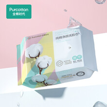 全棉时代 洗脸巾一次性擦脸巾加厚洁面纯棉柔巾随身携面巾纸波浪网纹款旅行便携装抽纸 20*23cm 20片*1包