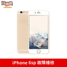 闪修侠【非原厂物料】苹果维修手机维修服务iPhone6s碎屏内外屏总成无法充电后摄像头后盖维修 iphone6s 换电池