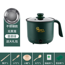 多功能锅宿舍小型电火锅单人小电锅小功率多用途锅学生用煮面锅宿舍小锅迷你插电电蒸锅煮面神器波尼思 复古绿-不锈钢款【煮面神器】
