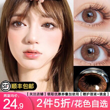 【第2副0元】HanGee新款美瞳年抛女2片装 大小直径混血自然网红款星光闪棕黑官方大牌彩色隐形眼镜 星闪棕【14.0&W263】 550度