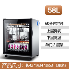 好太太消毒柜家用小型 迷你双门立式高温大容量 餐饮消毒碗柜商用加厚不锈钢上下分层 单门58升-2层架