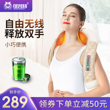 金凯瑞（JinKaiRui）颈椎按摩器 揉捏按摩披肩车载家用推拿腰部肩颈脖子电动仪器 JKR-P1 尊耀金+双S曲线承托（充电款）