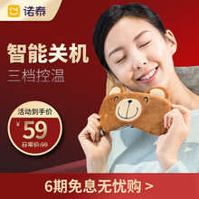 诺泰（Nuotai） 诺泰睡眠热敷眼罩USB加热眼部按摩仪冰袋热敷遮光三用温度可调 摩卡熊色