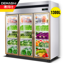 德玛仕（DEMASHI）展示柜 商用 立式 冰柜 三门冷藏柜保鲜柜水果蔬菜啤酒酒水饮料柜超市便利店用 三门不锈钢款（1300L容量）