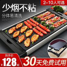 金利诺电烧烤炉电烤盘家用无烟烤肉锅电烤炉烧烤架室内韩式麦饭石烤盘 （2-5人） 53cm中号款（无赠品）