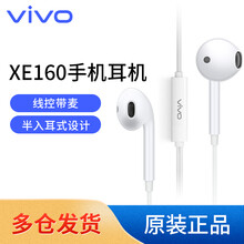 【vivo原装】耳机入耳式线控带麦x30x23x21x20x27x7x9z3z1z5x IQOO vivo带麦线控耳机