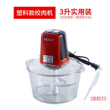 多功能电动绞肉机料理机家用搅拌饺子馅切打粉碎辣椒小型菜蒜泥器 包饺子神器【3升双开】2套刀