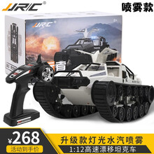 大号RC遥控坦克装甲车履带高速漂移坦克车灯光水汽喷雾版儿童男孩充电动仿真越野车儿童玩具遥控车 高速漂移坦克-白色-喷雾升级款 标配(1块车身锂电池-畅玩30分钟)