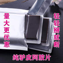 山东东阿正宗阿胶块驴皮气血原材料纯阿胶片一斤装500g散装糕 阿胶块500g收藏店铺下单优先发货